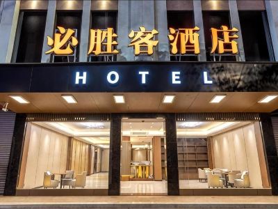 Bishengke Hotel