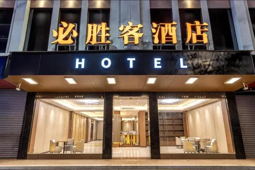 Bishengke Hotel - spa