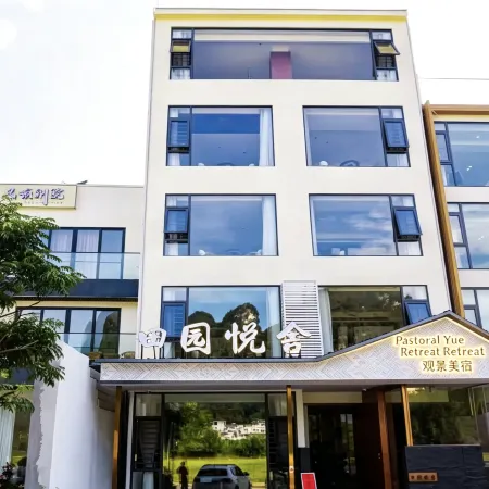 Tianyuan Yueshe · Pastoral Yue Retreat Scenic View Boutique Stay (Mingshi Rural)