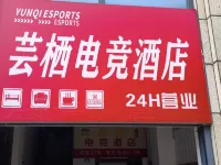 Yunxi E-sports Homestay - Gaming und E-Sport