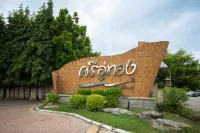 โรงแรมศรีอู่ทอง แกรนด์ - พร้อมWifi