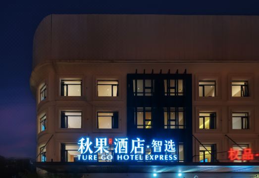 트루고호틸 즈쉬안 편의시설