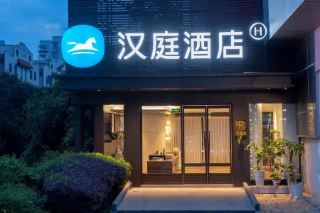 HanTing Hotel (Fuzhou Changle Shiyang Subway) Отели рядом с достопримечательностью «Zhenghe Park (South Gate)»