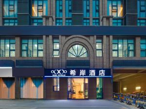 Xana Hotelle (Chengdu Qingbaijiang Culture and Sports Center)