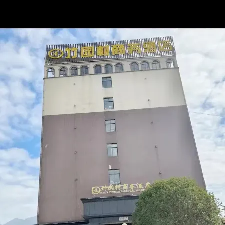 Zhuyuan Village Business Hotel