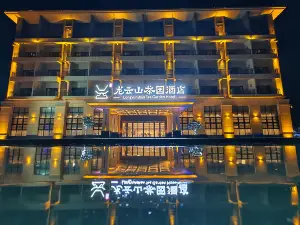 樂業龍雲山茶園飯店