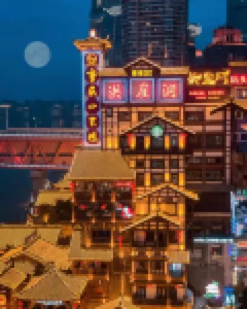 重慶百佳公寓（解放碑步行街洪崖洞店）