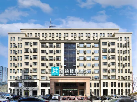 Baobo Boutique Hotel Отели рядом с достопримечательностью «Jilin Library»