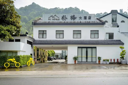 Pu Hotels Hotels in Yueqing