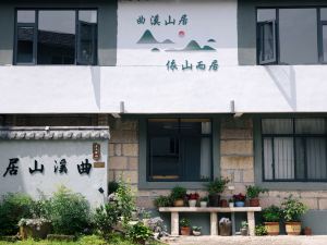 縉雲曲溪山居民宿（仙都景區店）