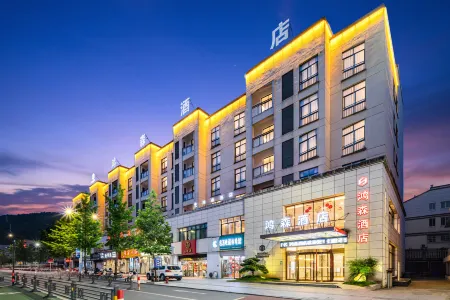 Hongsen Hotel Отели рядом с достопримечательностью «China’s Kingdom of Root Carving»