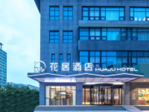 Huaju Hotel (Wenfeng World Store, Middle Jianghai Road, Qidong) Hotels near Ziwei Park (West Gate)