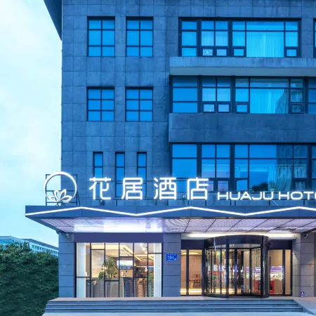Huaju Hotel (Wenfeng World Store, Middle Jianghai Road, Qidong)
