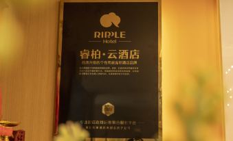 Homeinn Ripple Yun Hotel (Anqing Yuexi County Swan Square)