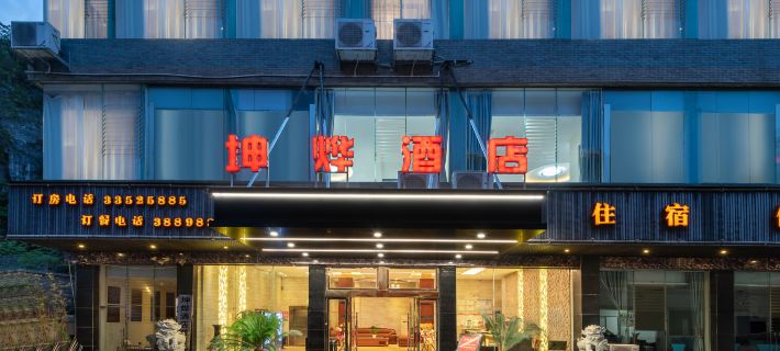 Yuanxuan Hotel (Anshun Xintiandi Food Street) Hotels in Anshun