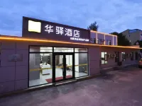 Home Inn Huaxuan (Changchun Longjia Airport High-speed Railway Station) Hotel in zona Donghu Mingjun Passenger Transport Terminal