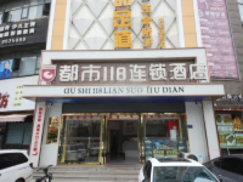 シティ 118チェーンホテル（大冶兩湖天下） 大冶のホテル