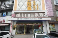 City 118 chain hotel (Lianghu Tianxia store) Hotels in Daye