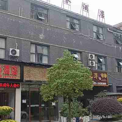 湄潭茶城商務酒店 Hotel Exterior