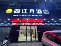 Xijiangyue Hotel (Lianjiang No.2 Middle School Shuangxu International Plaza)