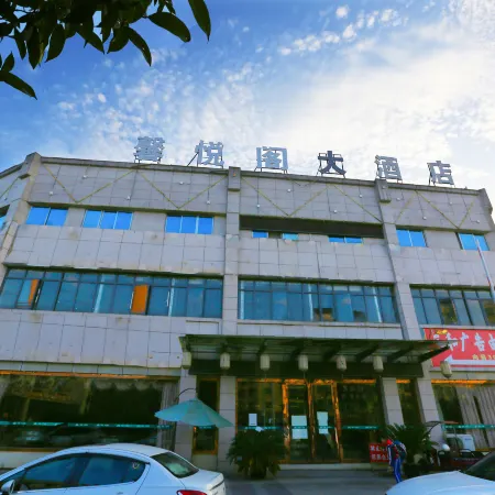 Xinyuege Hotel (Shuyang People's Government Branch)