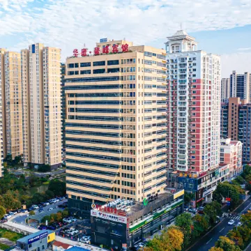 Huating·Aofeng Hotel (Pingyang Railway Station Yintai City Branch)