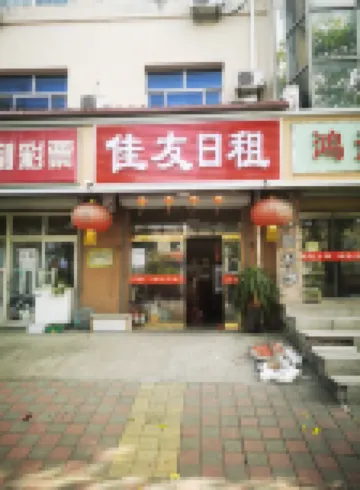 Tianjin Jiayou Daily Rent