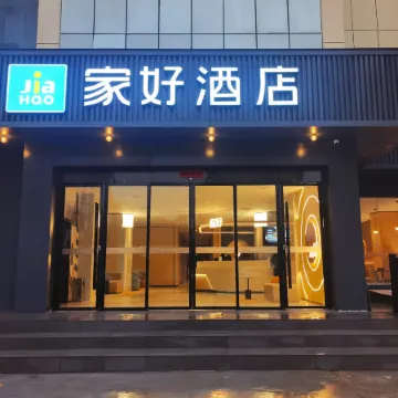 Jiahao Hotel (County Government Branch)