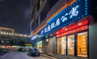 漫庭輕居公寓（廣州朱村地鐵站店） 鄰近珠村的酒店