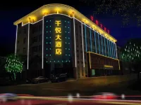 QianYue Hotel - Spa