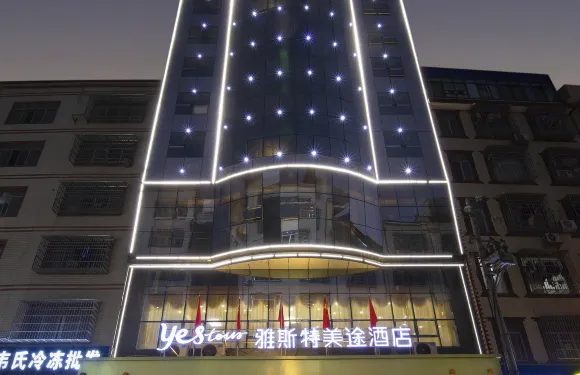 雅斯特美途酒店（河池東蘭店）