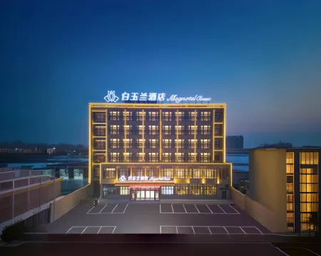 白玉蘭酒店（唐山玉田店） 玉田酒店