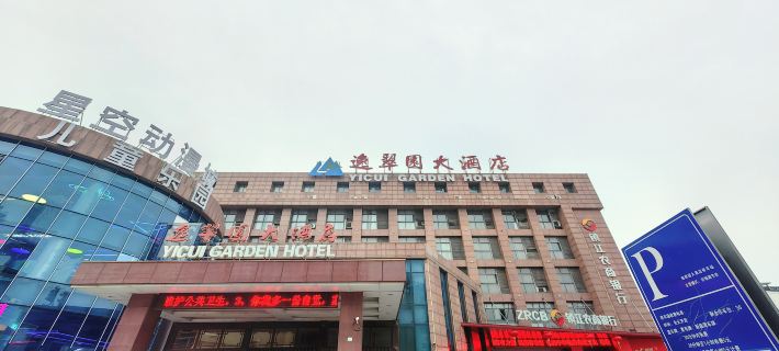 Yicui Garden Hotel Hoteles en Zhenjiang
