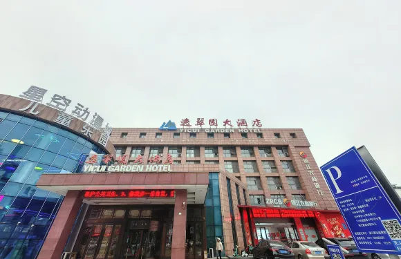 鎮江大港新區逸翠園大酒店