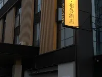 BLOOM BLUE Hotel (Leshan High-speed Railway Station Shihao Plaza) Hotels near Leshan Railway Station