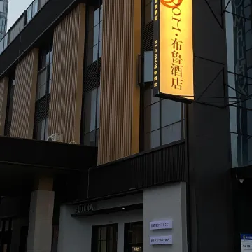 BLOOM BLUE Hotel (Leshan High-speed Railway Station Shihao Plaza)