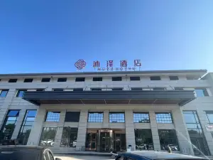 沐泽酒店(韶山南站店)