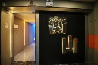 Hengyang Space Station E-sports Homestay - Esports