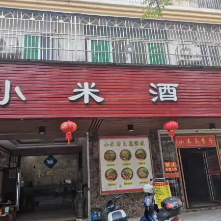 Baoting Baocheng Xiaomi Hotel