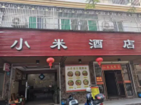 โรงแรมเป่าถิง เป่าซ้ง เสียวหมี่