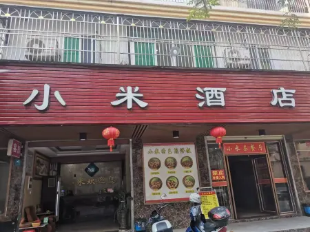 Baoting Baocheng Xiaomi Hotel