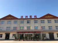 Hongzhou Inn - 2-Star