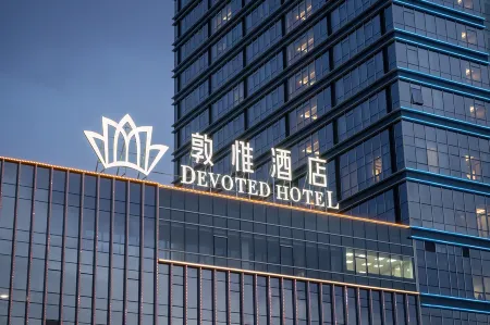 Devoted Hotel Отели рядом с достопримечательностью «Dongying Vocational College of Science and Technology (New Campus)»