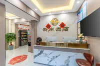 輕住·新岸智能飯店（忻州古城店） - 2 星級