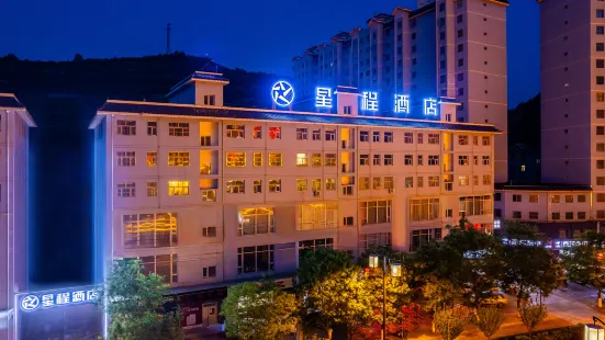 Starway Hotel (Qingyang Huachi Building Materials Market Branch)