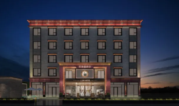 蓮臣飯店（香格里拉獨克宗古城店） 普達措國家公園附近的飯店