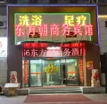 西峽東方朝商務賓館 فنادق في شيتشوان