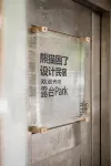 Panda Trapped · Full Suite | Designer Vacation Homestay (Chengdu Panda Base Branch) Hotels near Sichuan Tianyi University