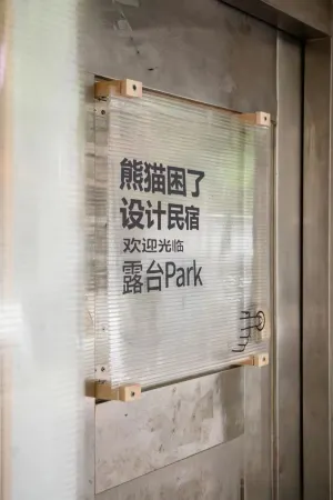 Panda Trapped · Full Suite | Designer Vacation Homestay (Chengdu Panda Base Branch) Отели рядом с достопримечательностью «Swan Lake»