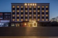 Changchun Mishazi Aifeel Hotel 창춘 호텔